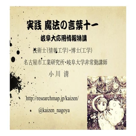 Hazop trining at gifu university