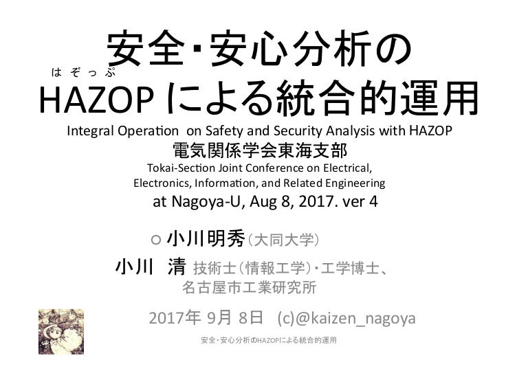 Hazop And Othere Analysis Method Include Stamp And Fram