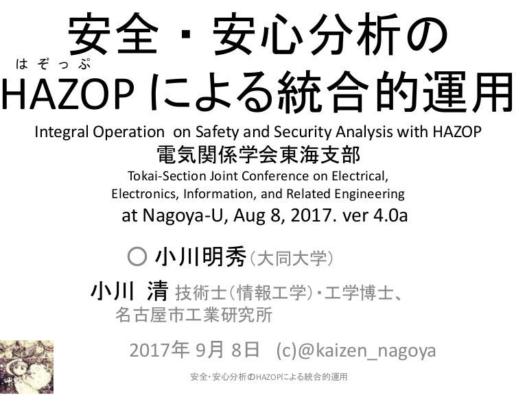 Integral Operation On Safety And Security Analysis Using Hazop With O