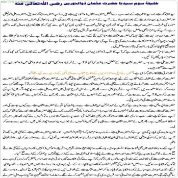 Isl. lecture#9 compilation in the time of hazrat usman (r.a.) | PPT
