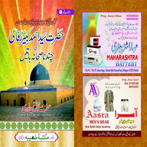 Hazrat sayyed ahmad kabeer riyayi book