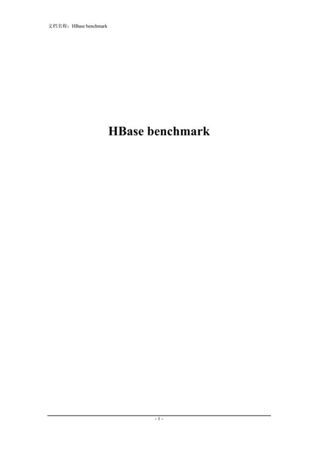 Hbase性能测试文档