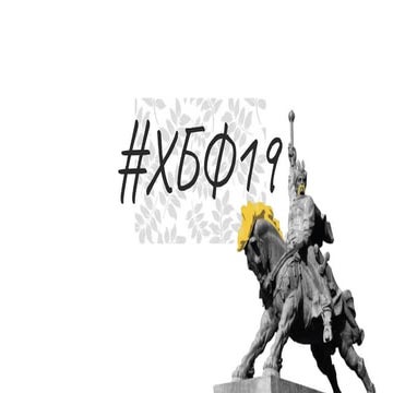 #ХБФ19 "Інтернет-бізнес: як швидко почати і швидко НЕ закінчити"