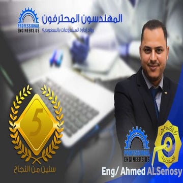 Hbrc professional engineers-presentation