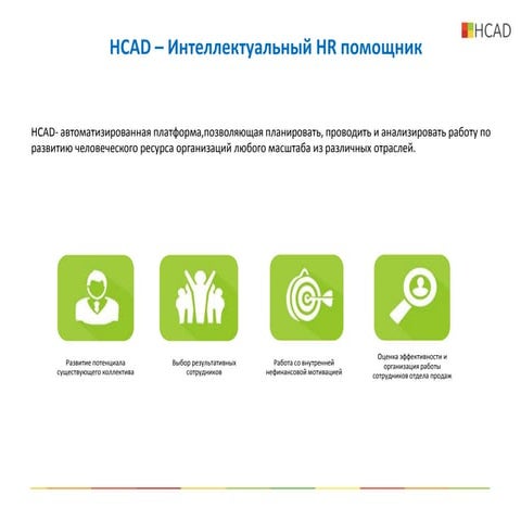 Как оценить персонал по компетенциям, используя метод 360 градусов | PDF