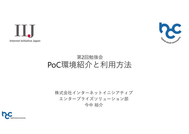 Hccjp PoC Introduction 2