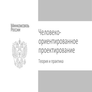 Hcd   теория и практика. Мастер-класс Дмитрия Сатина