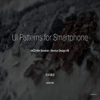 "UI Patterns for Smartphone" HCD-Ne...