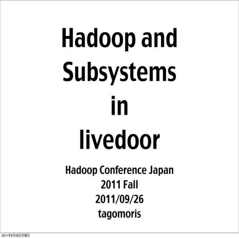 Hadoop and subsystems in livedoor #Hcj11f