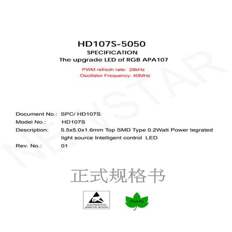 Hd107S LEDs specification