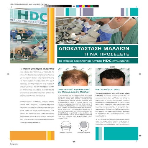 Hdc parousiash-jan 08