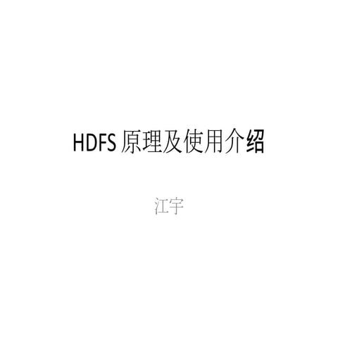 Hdfs