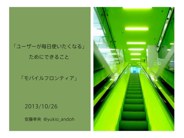 HDIfes 02 UI animations