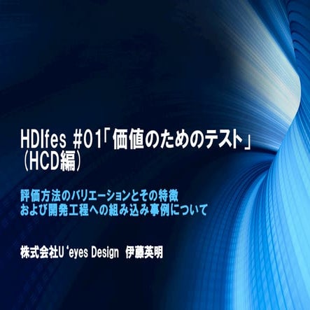 HdIfes itowponde_130223