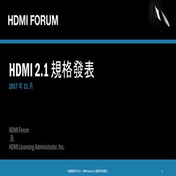 HDMI 2.1 SPEC