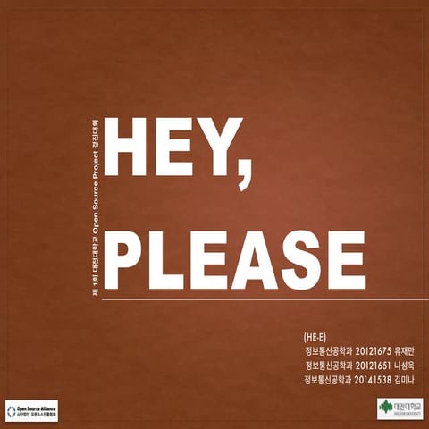 He-e(어플 스위치 제어 시스템)