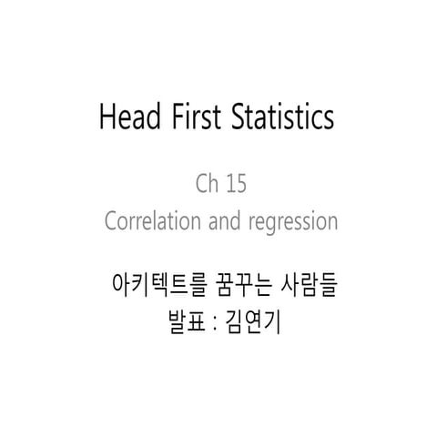 Head first statistics ch15