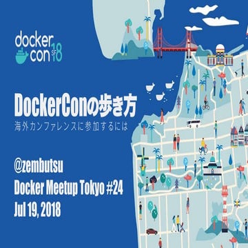 DockerConの歩き方～海外カンファレンスに参加するには～