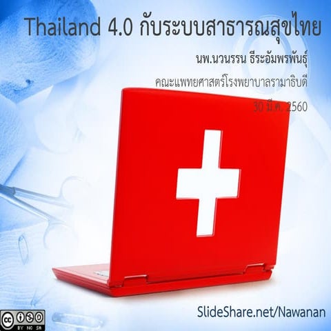 Thailand 4.0 and Thailand's Public Health