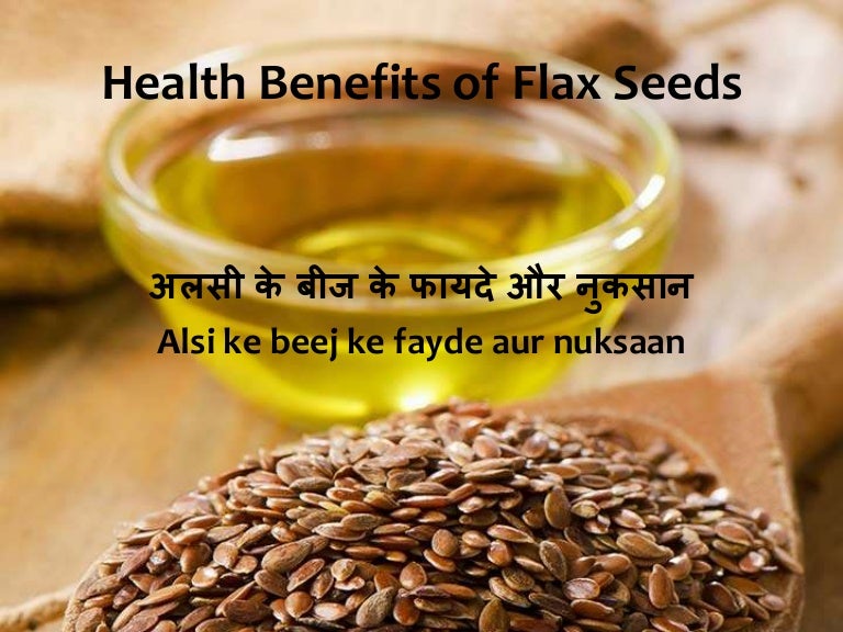 Alsi Ke Fayde Flax seeds benefits in Hindi