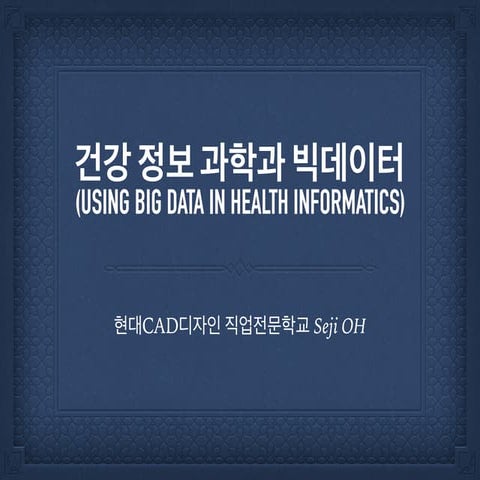 Health informaticssejioh july22_2018