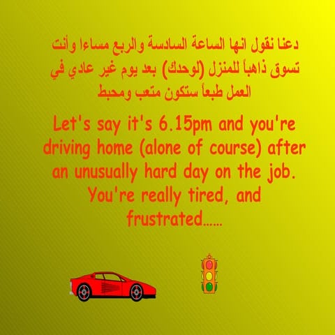 Heart Attack الازمة القلبية