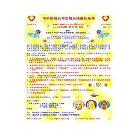 欢迎来到 angels-heaven.org，外星人外星人外星人外星人外星人外星人