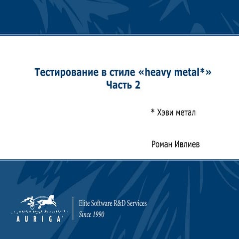 Heavy metal testing Part 3