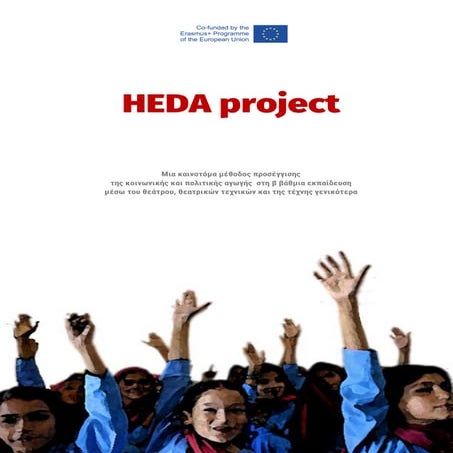 HEDA methodology (Greek)