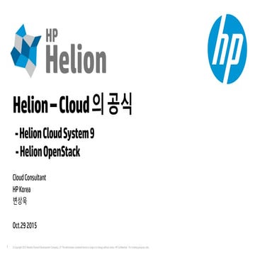 Helion cloud의 공식 hp변상욱