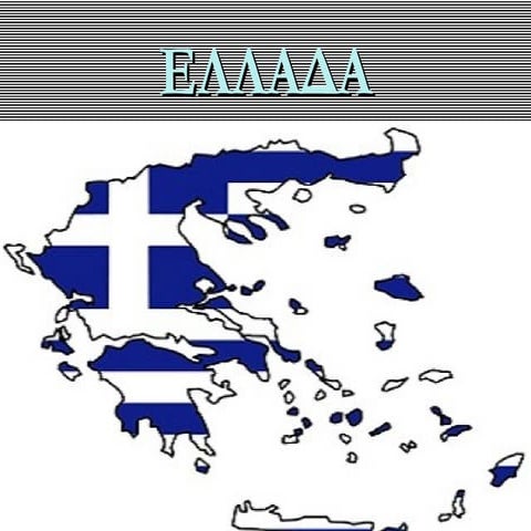 Ελλάδα