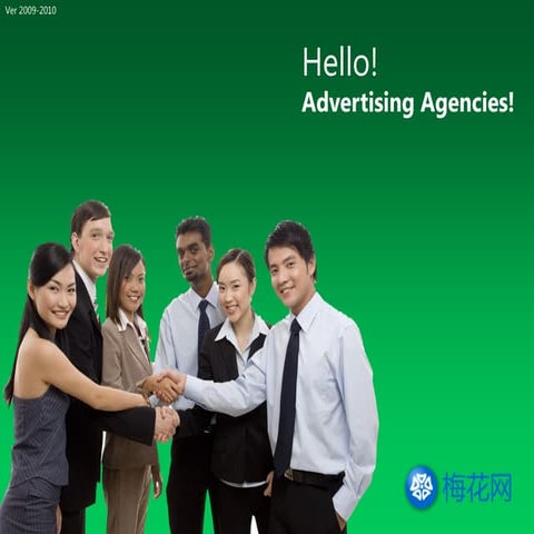 如果您来自广告公关公司