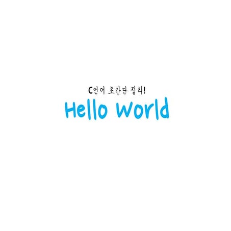 Hello world | PDF