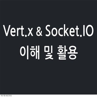 [Hello world 오픈세미나]vertx&sock...