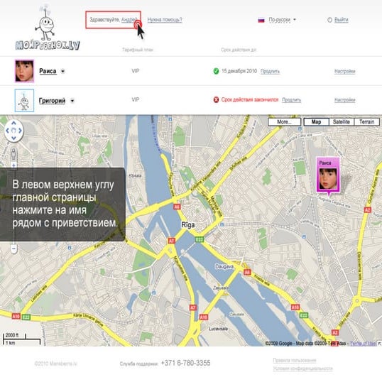 Help 6 Rus | PDF