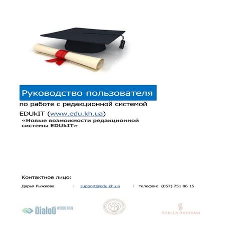 Help ru 10new_capabilities | PDF