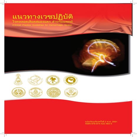 Clinical Practice Guidelines for Hemorrhagic Stroke  2008