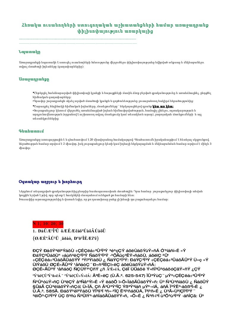 For Distance Students