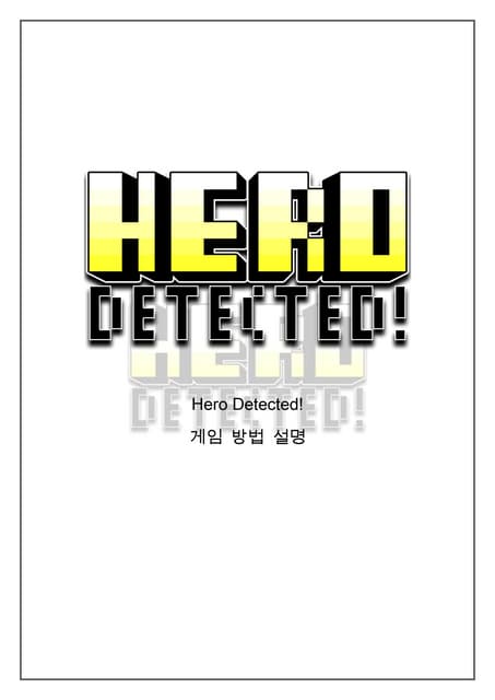 Hero detected!] 게임 방법
