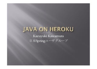Heroku java