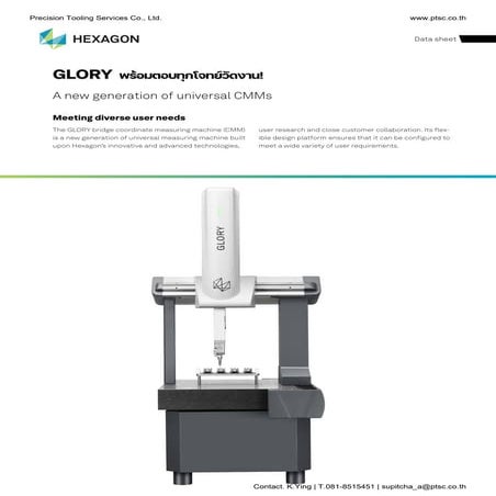 Hexagon CMM – Glory เครื่องวัด 3 มิติ จาก Hexagon | PDF