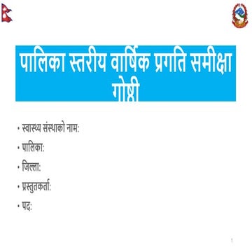 HF-to-Palika_Annual-review-Template_2079_80_Final.24-August.pptx