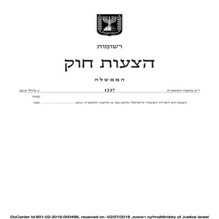 (הצעת חוק השידור הציבורי הישראלי (תיקון מס' 8) (תיקון