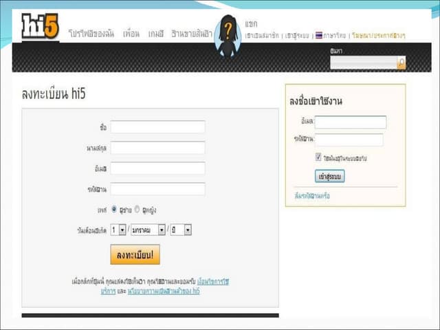 Hi 5 powerpoint