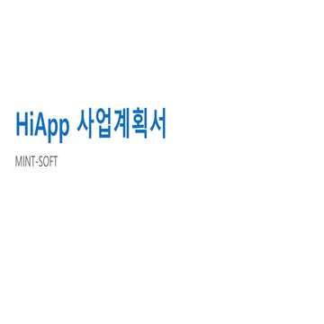 Hiapp | PPT