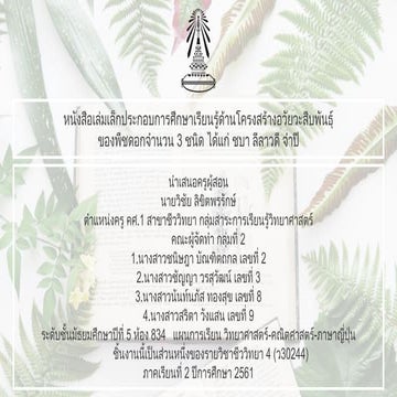 Hibiscus, frangipani ,and white champaka group2 m.5/834