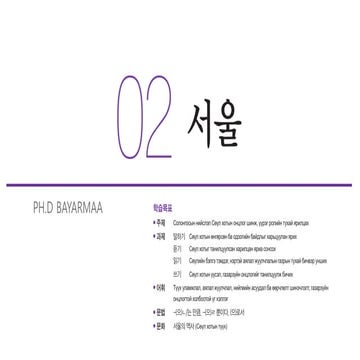 KLON103-Хичээл-2 /20190125/