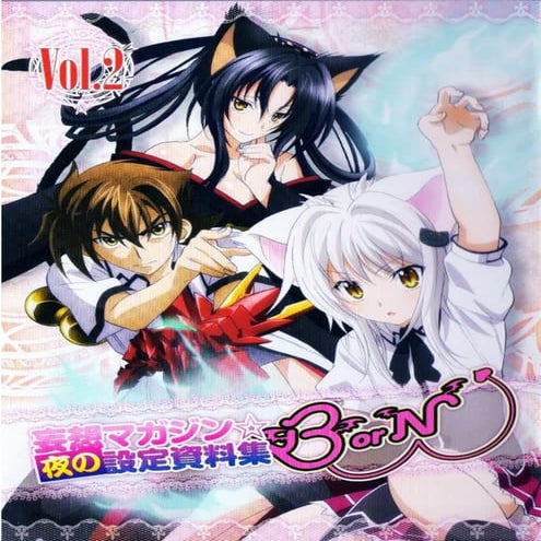 High School DxD EX.2 By FanClub