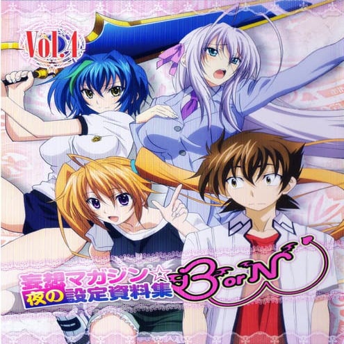 High School DxD EX.4 By FanClub