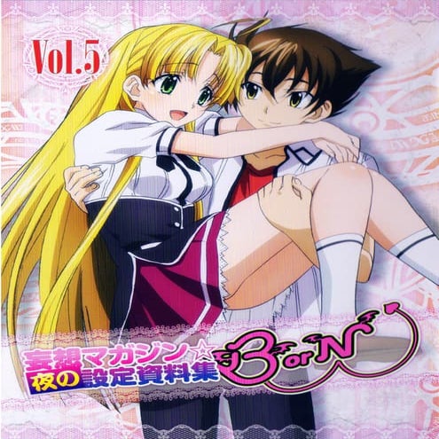 High School DxD EX.5 By FanClub